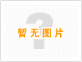 天晟公司鋼模板車間對外承包經(jīng)營公告